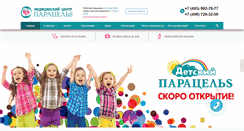 Desktop Screenshot of istra-paracels.ru